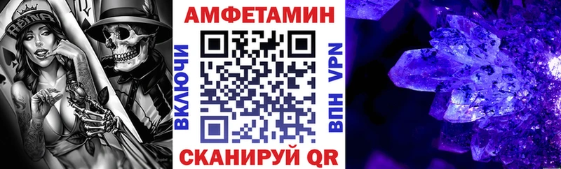 Амфетамин Розовый  Купить  Новоалександровск 