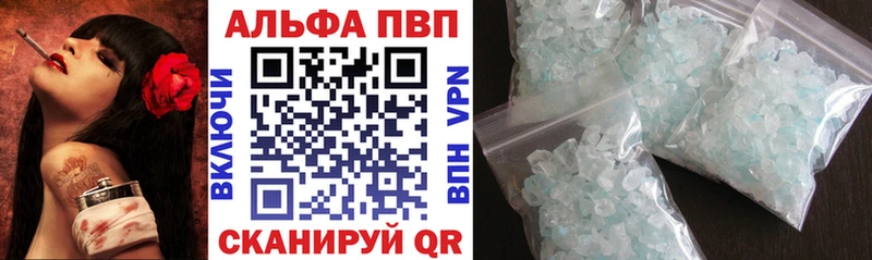 Купить  Новоалександровск  Alpha PVP мука 