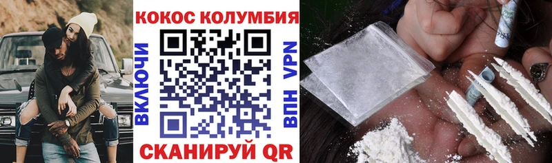Купить где  Новоалександровск  КОКАИН VHQ 