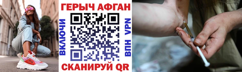 Героин VHQ  Купить закладки  Новоалександровск 