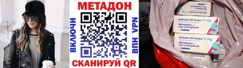 Купить  Новоалександровск  Метадон VHQ 